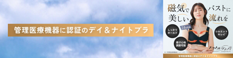 ドクトルリンパ情報サイト